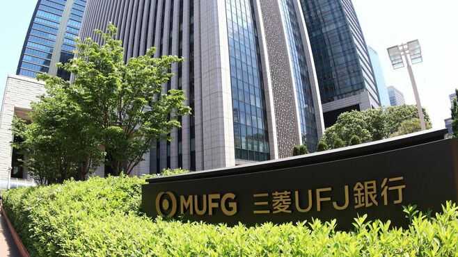 MUFGが役員21人処分､｢法令順守｣置き去りのツケ