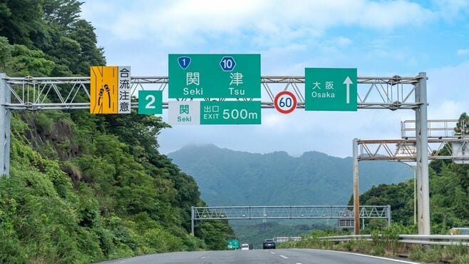 最も短い名前はどこ？個性派インターチェンジ名