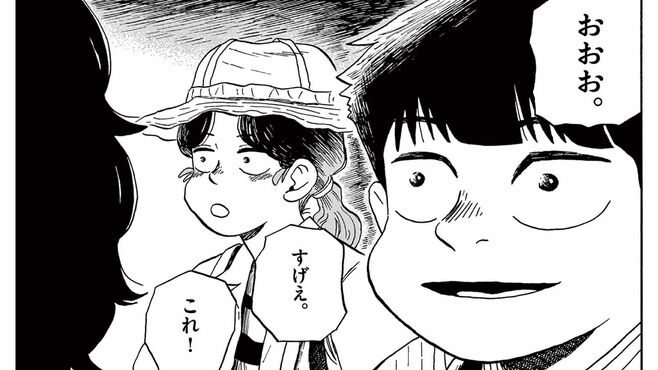 青春謳歌する同級生を見かけた男子生徒の苛立ち