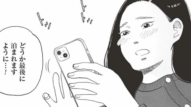 休館する老舗ホテルで思いを馳せる夜＠お茶の水