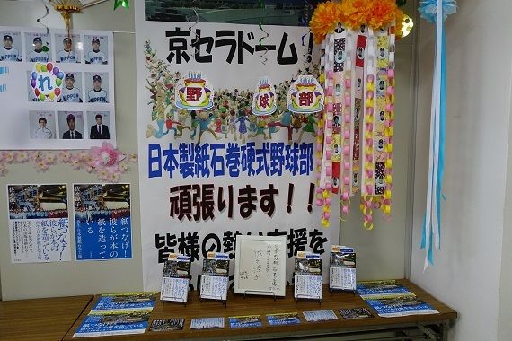 エントランスには応援メッセージ