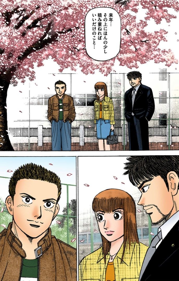 漫画：©︎三田紀房／コルク）