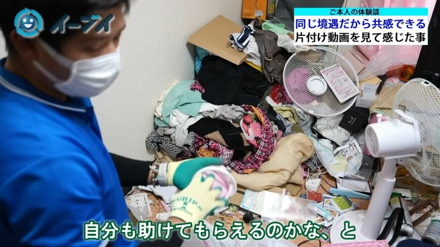 ゴミで床が見えないほどになっていた（写真：「イーブイ片付けチャンネル」より）