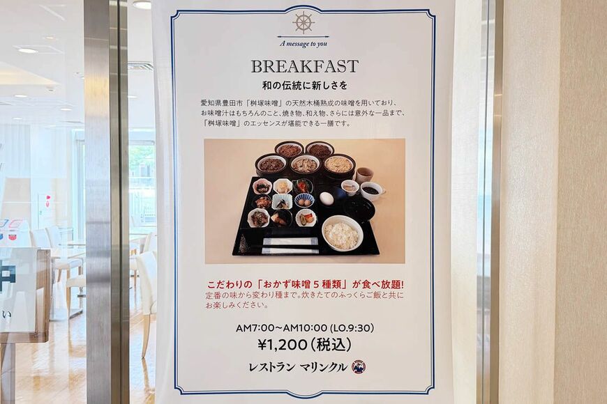 東京海員会館のレストランマリンクルは、宿泊客でなくても利用可能
