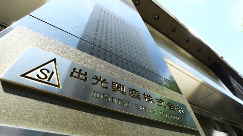出光家が今になって合併反対を主張するワケ 週刊東洋経済 ビジネス 東洋経済オンライン 社会をよくする経済ニュース
