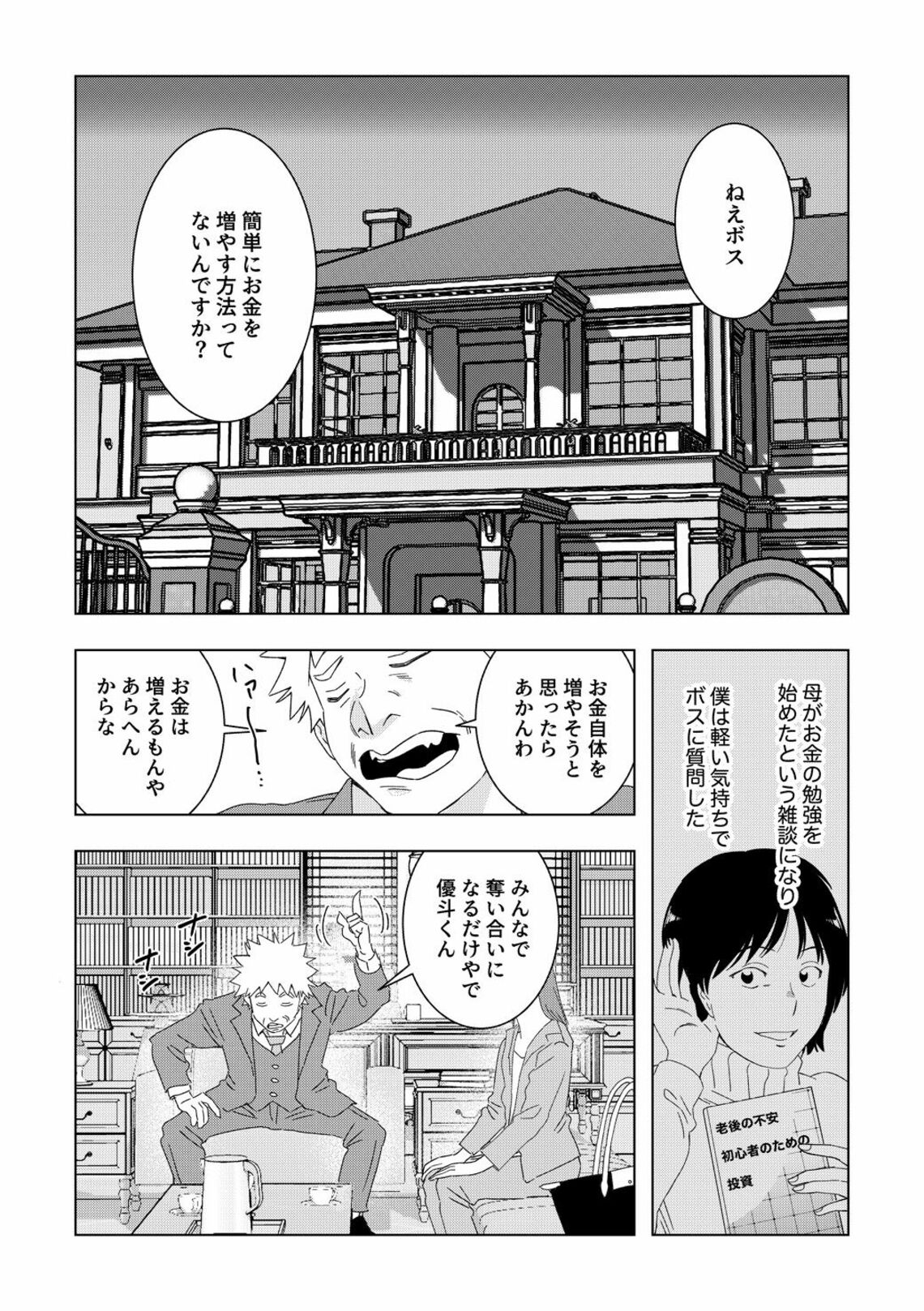 日本人が争う｢国民が全員参加｣のイス取りゲーム（東洋経済オンライン）｜ｄメニューニュース（NTTドコモ）