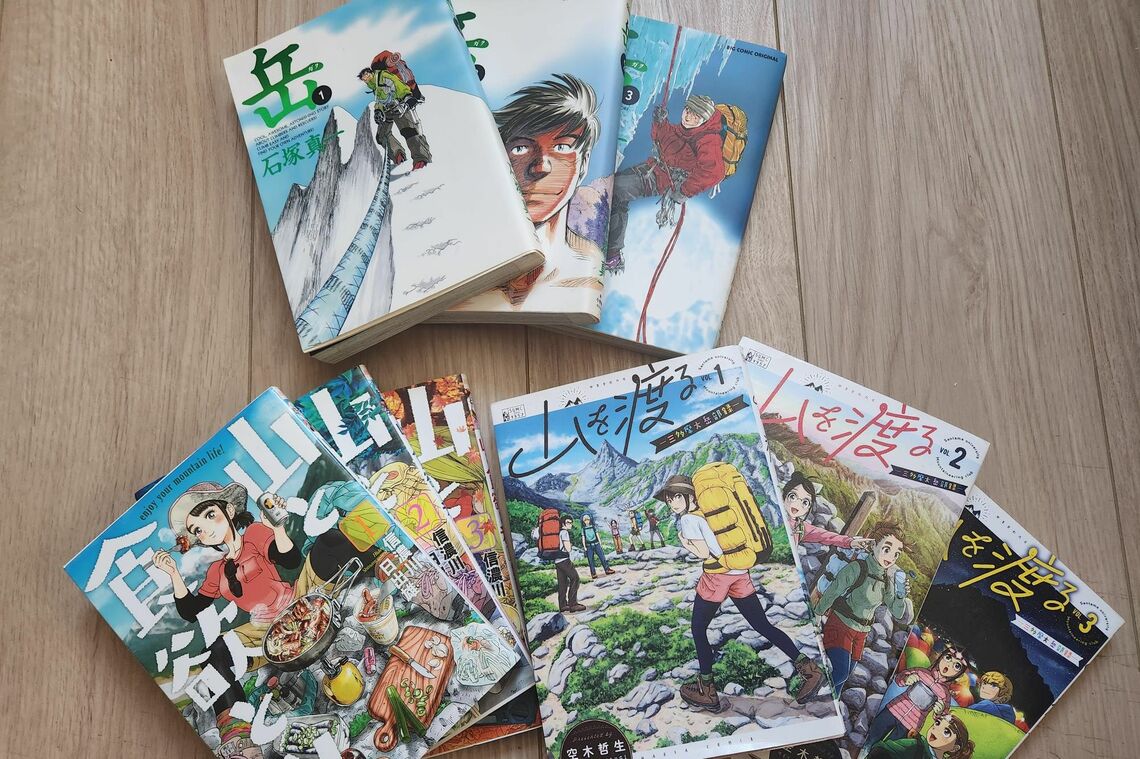 大好きな山岳漫画（写真：筆者提供）
