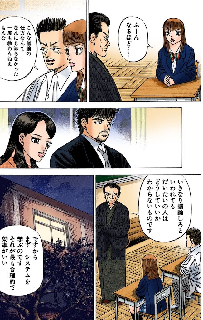 （漫画：©︎三田紀房／コルク）