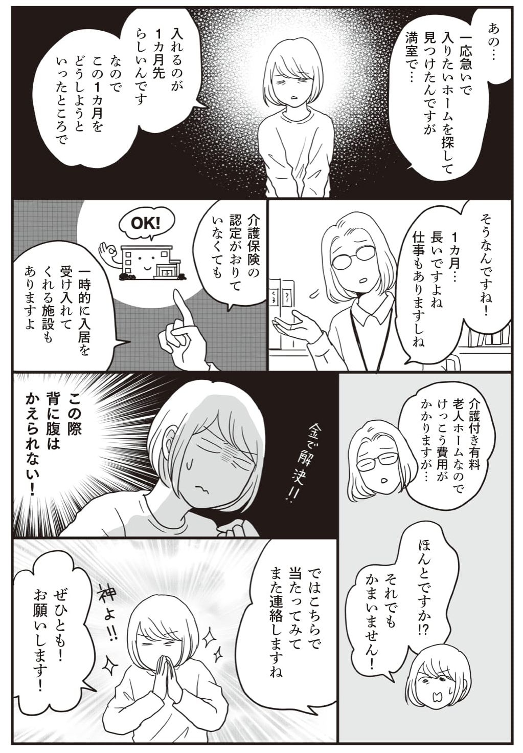 漫画