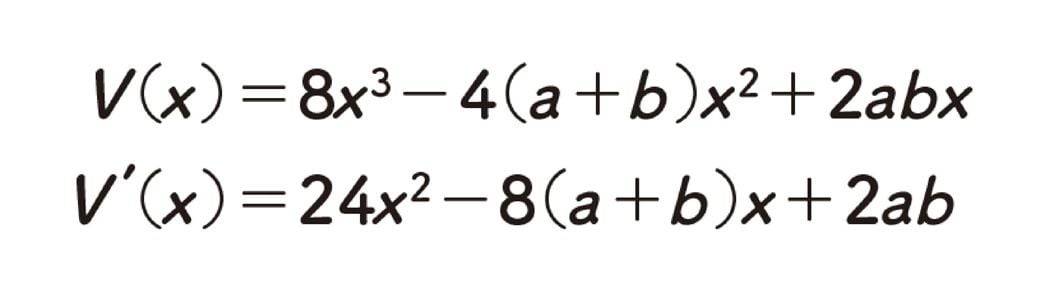 マンガでわかる微分積分
