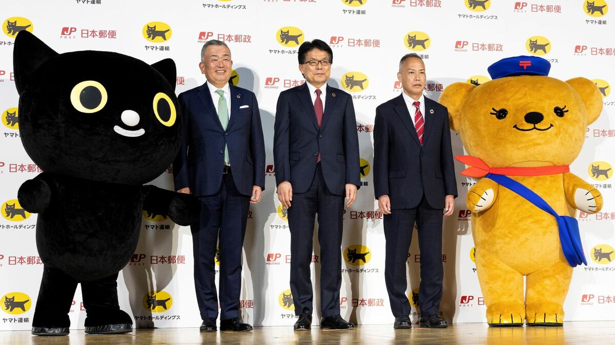 日本郵便とヤマト運輸､協業が｢120億円訴訟｣に至った言い分｜会社四季報