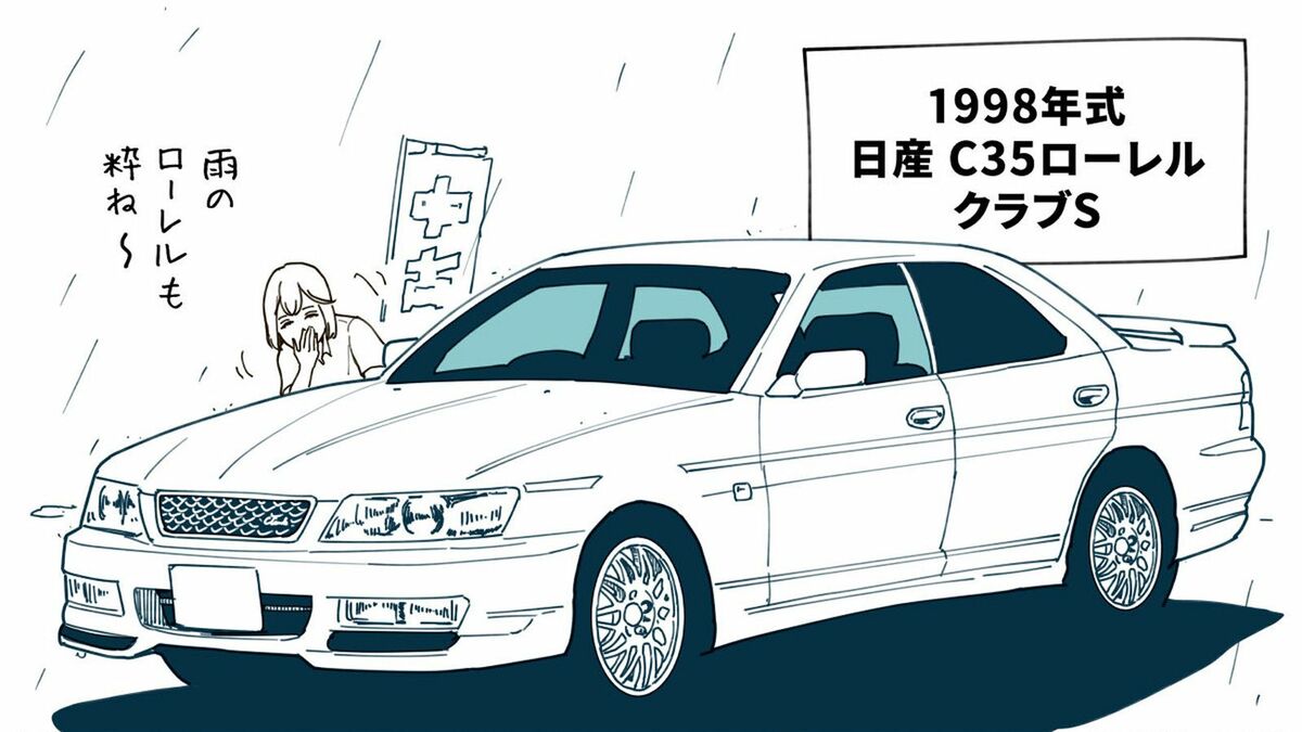 ｢スカイラインと同じ?｣"ただの地味セダン"だと思ったら《C35ローレル》R34顔負けの凄み 伝説の｢日産村山工場｣が生んだ傑作 | ライフ | 東洋経済オンライン