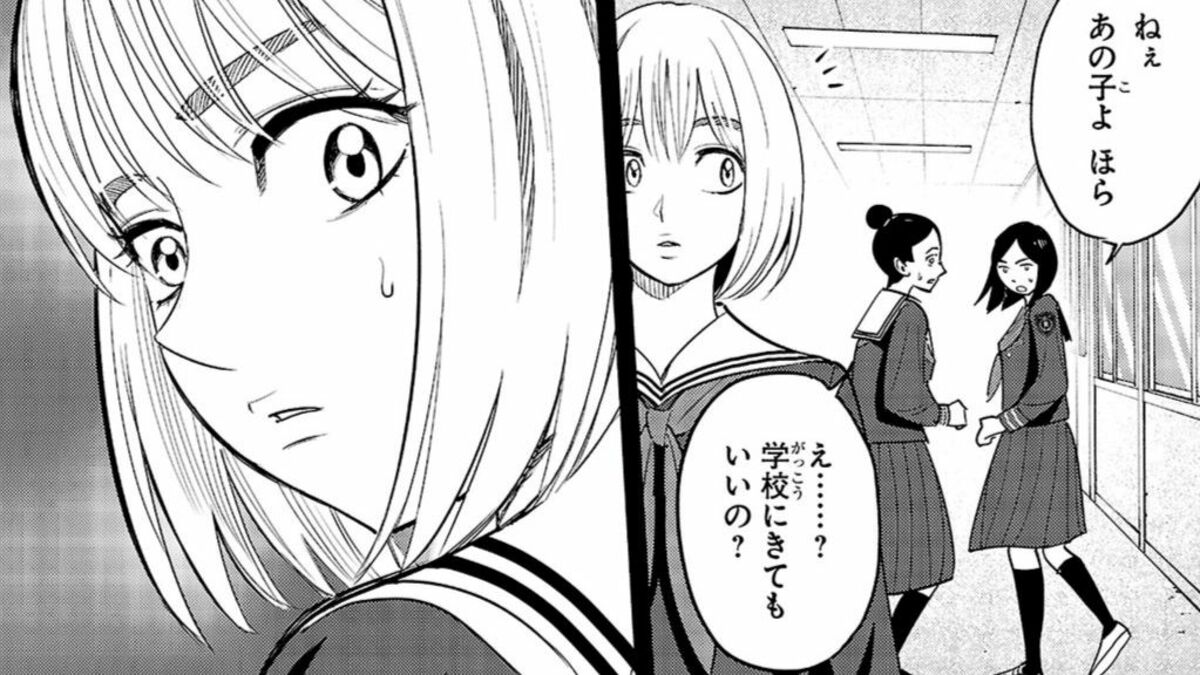 漫画『加害者家族の真実』父親の詐欺で一転…クラスメイトの冷酷な一言が描く過酷な日常