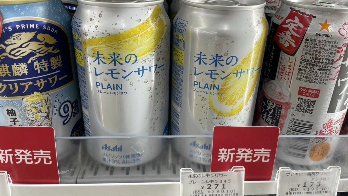 1缶298円｢未来のレモンサワー｣脱安値化の適否 100円台のRTD市場に