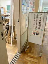 体育祭や土曜日の授業参観の日に、PTA会議室を“保護者の交流の場所”として開放（写真：大本氏提供）