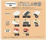 ほっかほっか亭
