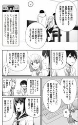マンガでわかる東大勉強法