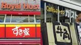 【写真】外食業界大手の店舗