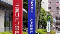 メガバンク｢一般職廃止｣は｢総合職化｣ではない 三井住友が先頭も､女性のキャリアアップに課題