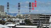 中央線快速の車窓に映る｢あの山｣の名前は？ 通勤電車でも｢百名山｣の眺望を堪能できる