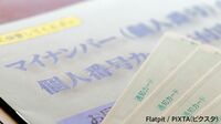 あやふやな利便性 導入迫るマイナンバー