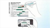 試験勉強はスマホで､暗記ツールの“新定番" その名は｢スマレコマーカー｣､ナカバヤシが発売