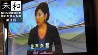 31歳NHK女性記者が過労死｢空白の2日間｣の謎 ｢NHKが本当に守りたいのって､そこなの？｣