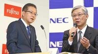 NECが大幅下方修正､富士通と分かれた明暗 構造改革に苦しんだ両社の差が開き始めた
