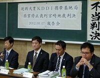 ＫＤＤＩ電磁波裁判、退けられた住民の訴え 「健康被害」の存在は認定
