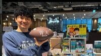 直木賞候補作『青天』：オードリー若林正恭だからこそ書けた､夢が叶わなかった｢敗者の尊厳｣