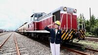 密着ルポ､物流を支える｢貨物列車｣の舞台裏 鹿島臨海鉄道､ディーゼル機関車にも同乗