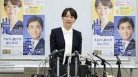 大モメ｢山尾騒動｣､本当に悪いのは"彼女"なのか