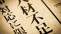 苦境の学校､｢教員不足とメンタル｣問題の深刻