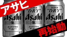 〈相次ぐ不正アクセス〉アサヒのサイバー被害400億円の爪痕が暴く日本企業の｢見せかけの対策｣と｢ガバナンスの壁｣