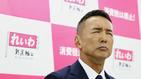 山本太郎氏が犯した謝罪会見の"致命的ミス"　｢笑顔｣と｢言葉のズレ｣が視聴者に与えた違和感の正体