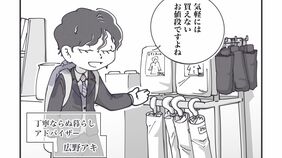 急な豪雨｢傘を買わず｣に"コンビニの日用品"だけで乗り切る仕事帰りのサバイバル術　…のはずが住宅街に現れた不審者になるまで