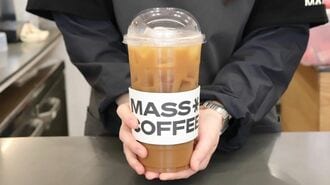 MASS COFFEE　1リットル　アイスアメリカーノ