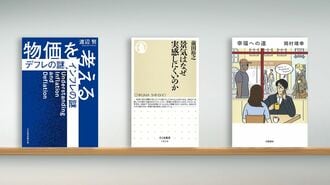 日本の慢性デフレ､賃上げ値上げの"自粛"ノルム