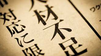 苦境の学校､｢教員不足とメンタル｣問題の深刻