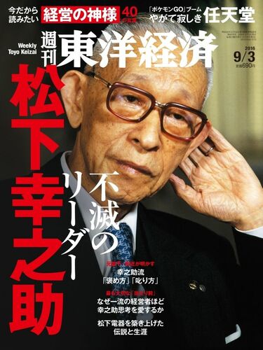 松下幸之助 経営百話 上巻 舞い