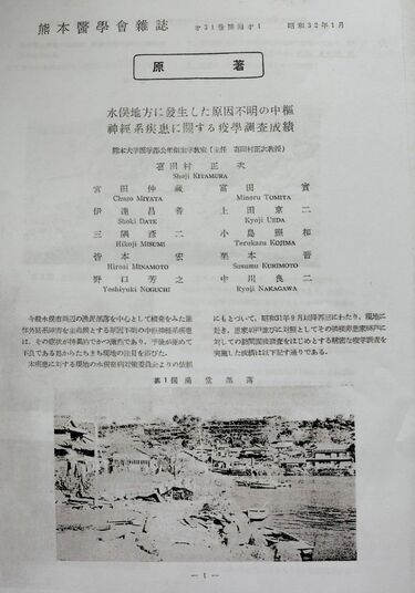 国が控訴｢水俣病訴訟｣本質は食中毒事件の新見解 環境省は｢科学ではない 