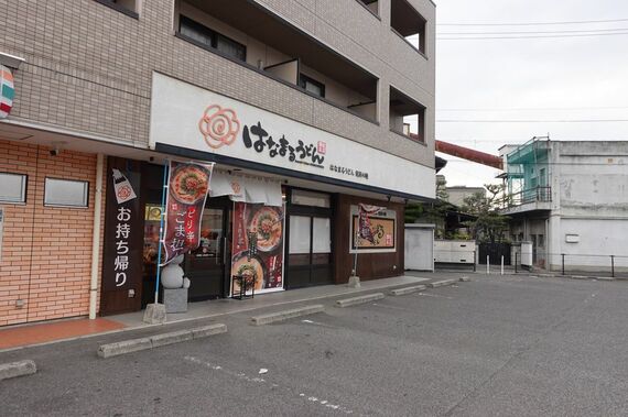 はなまるうどん