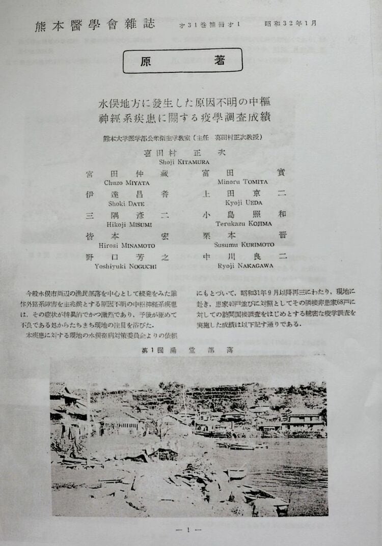 画像 | 国が控訴｢水俣病訴訟｣本質は食中毒事件の新見解 環境省は｢科学