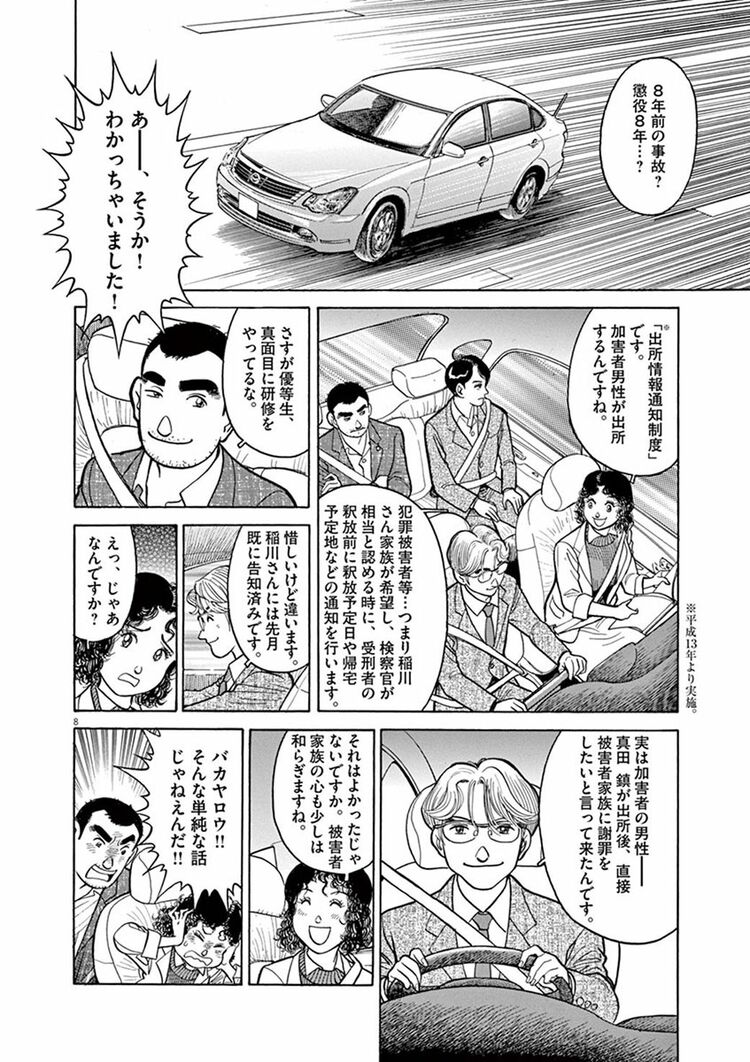 【中古】 交通事故を闘う 泣いた、怒った、闘った。事故被害者の孤軍奮闘記/エクスナレッジ/里尾香林 地下駐車場の車は水没 「孤立地区」現在も…暑さと隣り合わせの