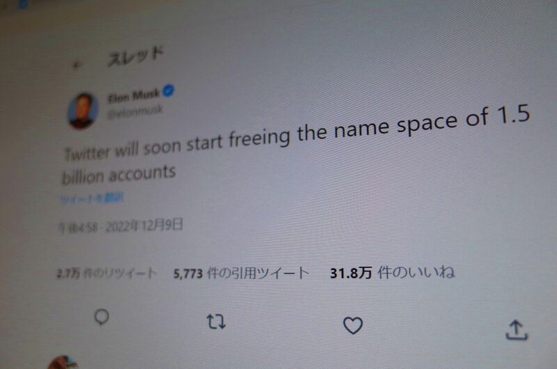 イーロン・マスク氏のつぶやき