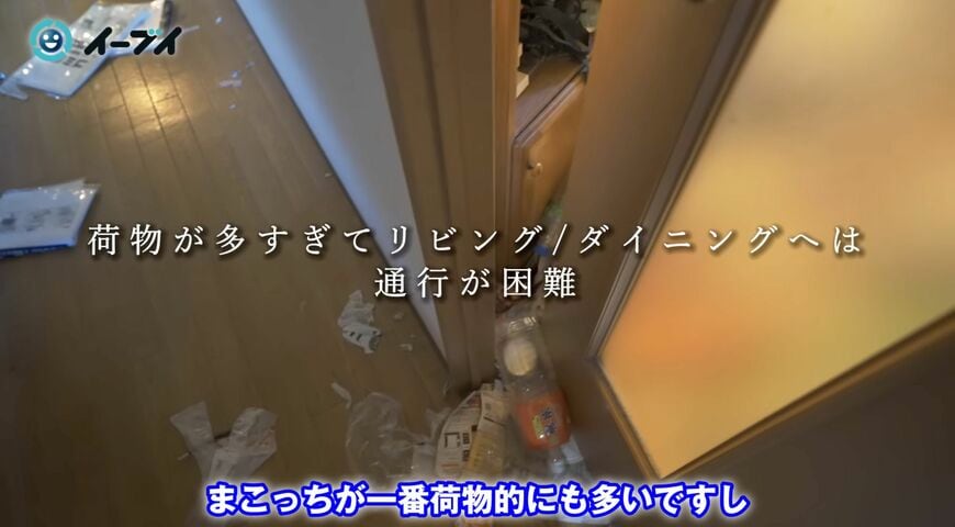 ゴミ屋敷