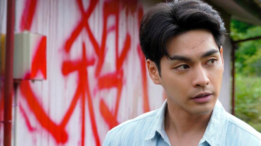 二宮正明の漫画原作を実写化し、柳楽優弥を主演に迎えた「ガンニバル」はディズニープラス初の日本発サイコスリラー作品（画像：ディズニープラス）