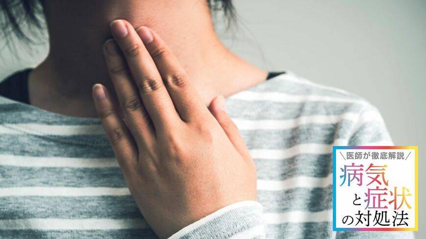 喉の痛みや声がれで考えられる病気を紹介します（写真：Graphs／PIXTA）