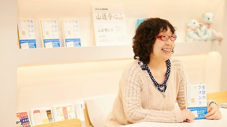 “奇跡のフォント”開発者の書体デザイナー・高田裕美さん（写真：Woman type）