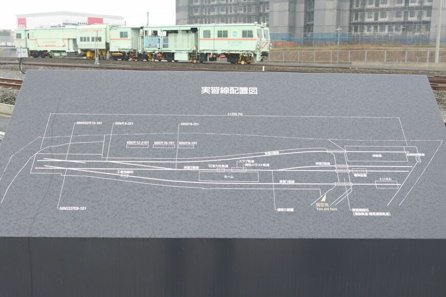 東鉄工業　実習線